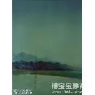 刘亮 江南印象之二 类别: 风景油画